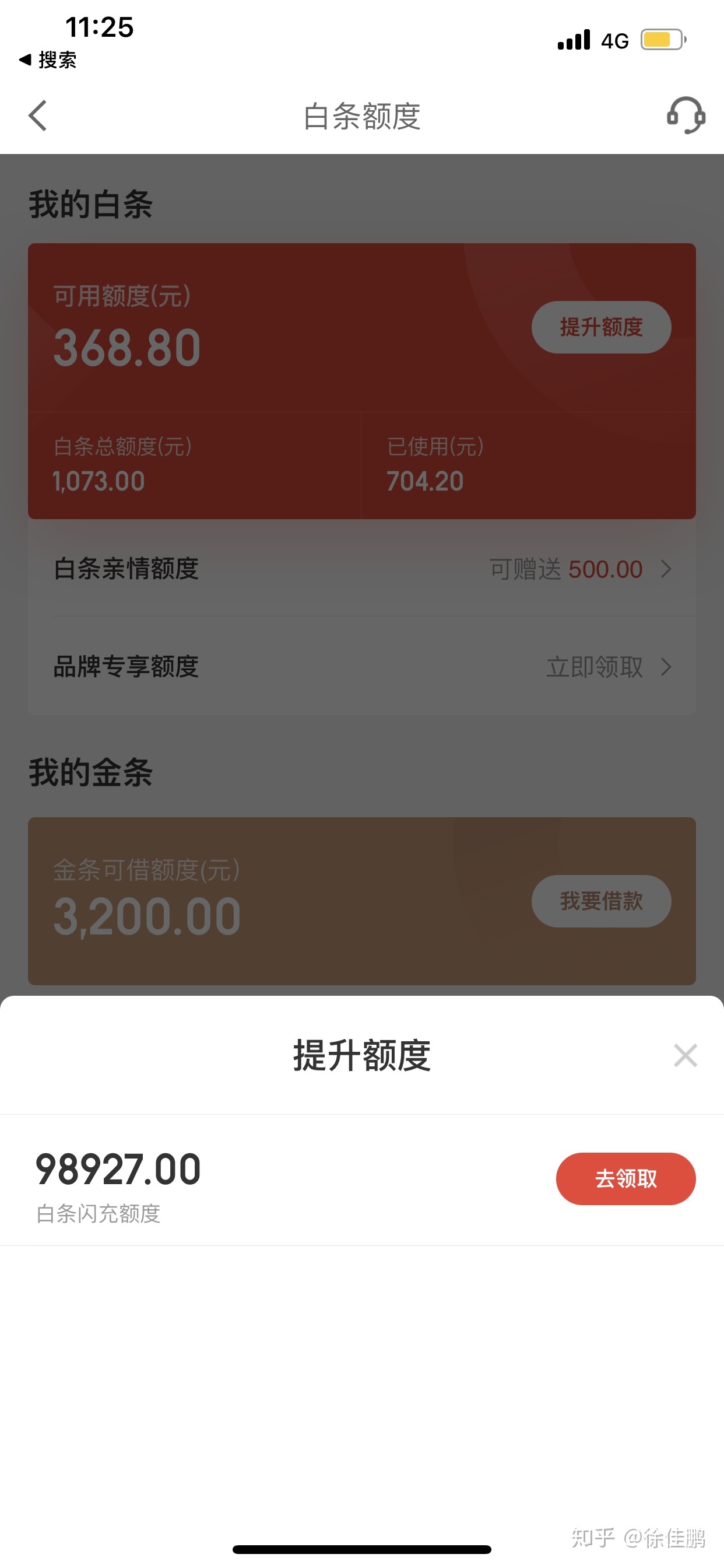 京东白条怎么推迟还款日期和额度 京东白条怎么推迟还款日期和额度不一致