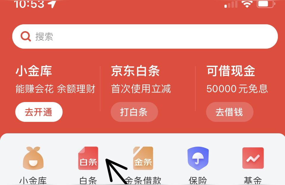 京东卡号怎么打白条还款 京东白条卡号怎么添加到微信