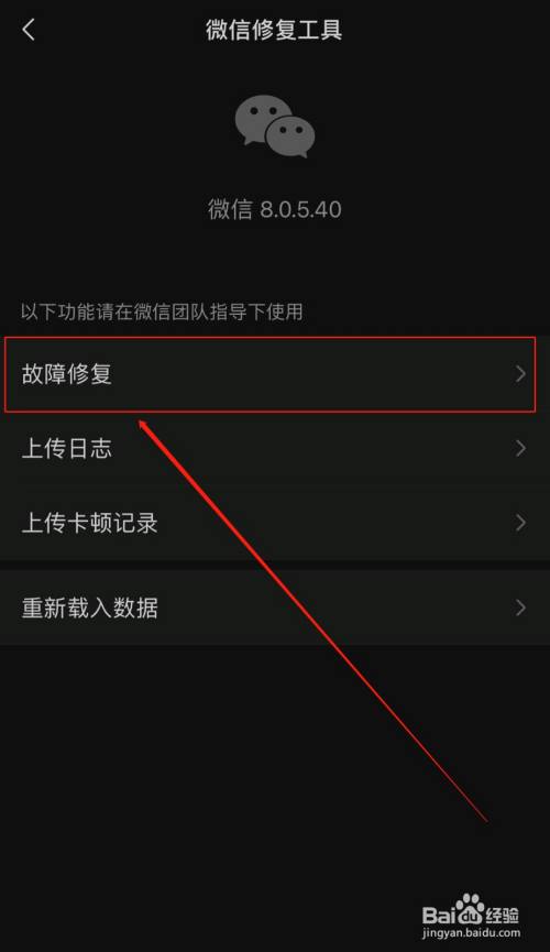 手机不root怎么恢复微信聊天记录 手机不root怎么恢复微信聊天记录图片