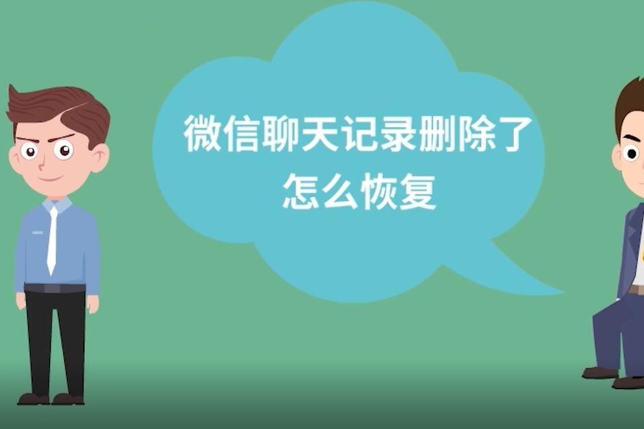 微信传输聊天记录怎么恢复 微信传输聊天记录怎么恢复到手机