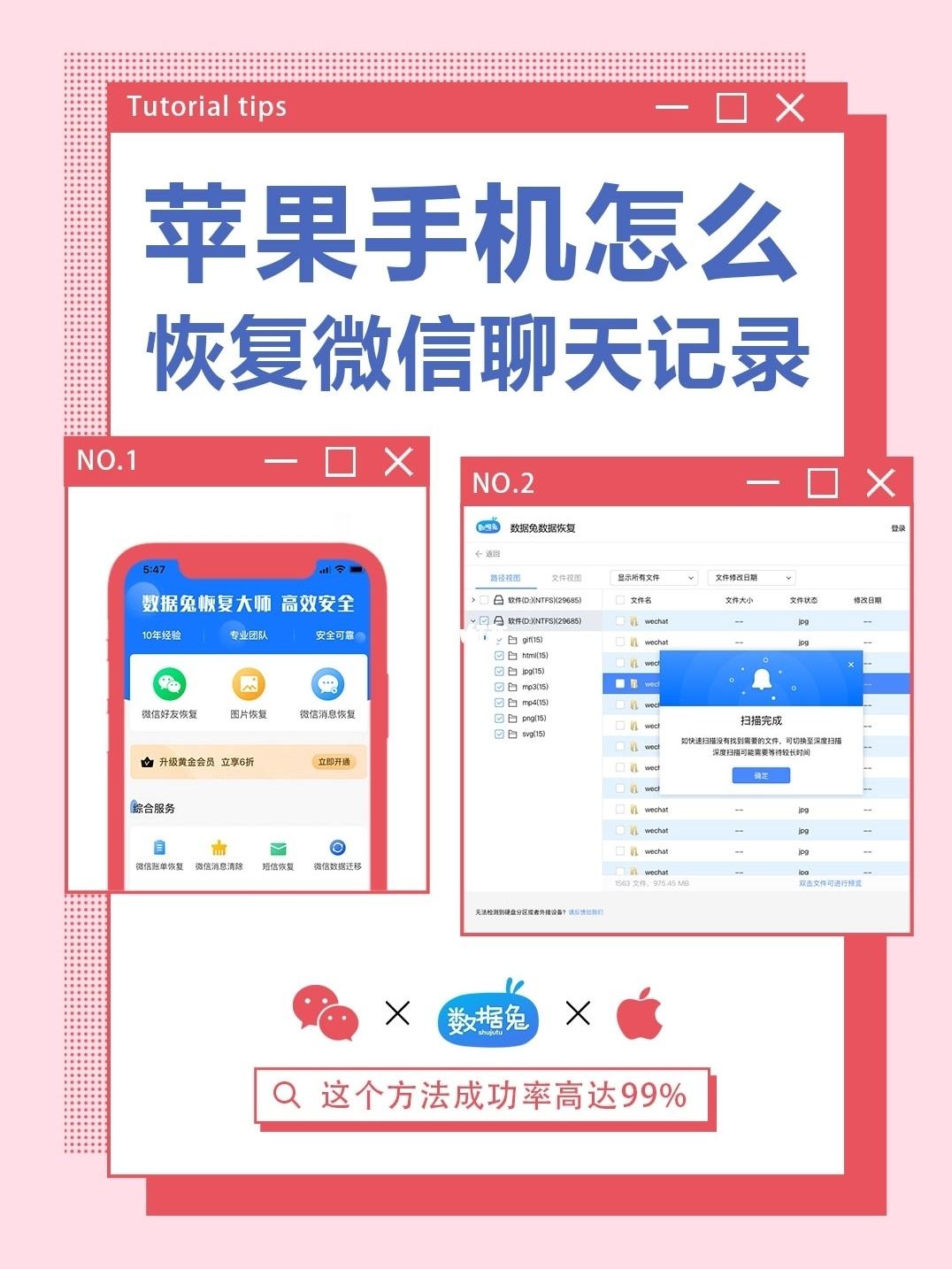 iphone微信聊天记录备份怎么恢复 iphone微信聊天记录备份怎么恢复正常