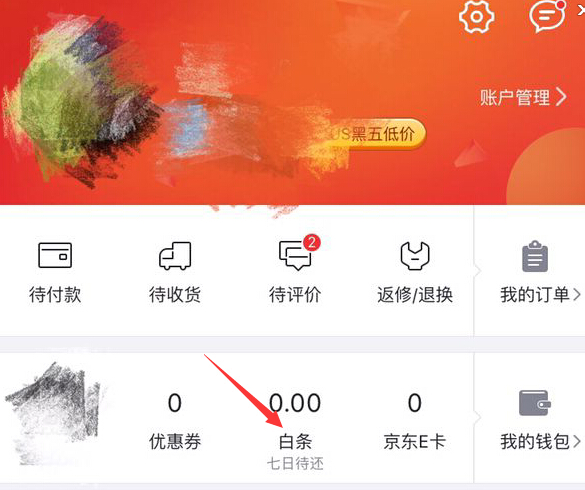 京东使用白条怎么还款啊 京东使用白条怎么还款啊微信
