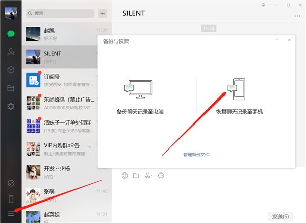 微信聊天记录怎么恢复ipad 微信聊天记录怎么恢复全部内容免费