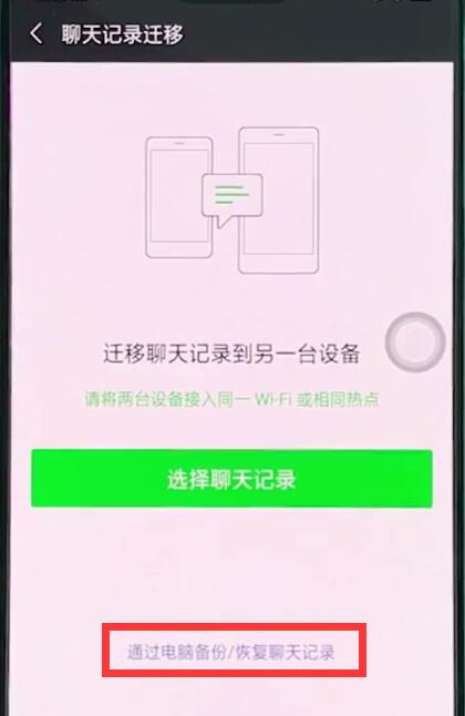 oppo微信删除的聊天记录怎么恢复正常 oppo微信删除的聊天记录怎么恢复正常呢