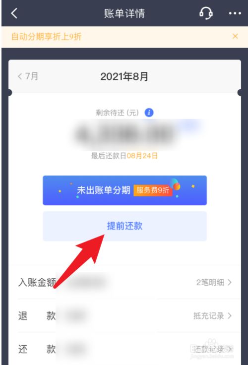 我用京东白条支付怎么还款 我用京东白条支付怎么还款不了