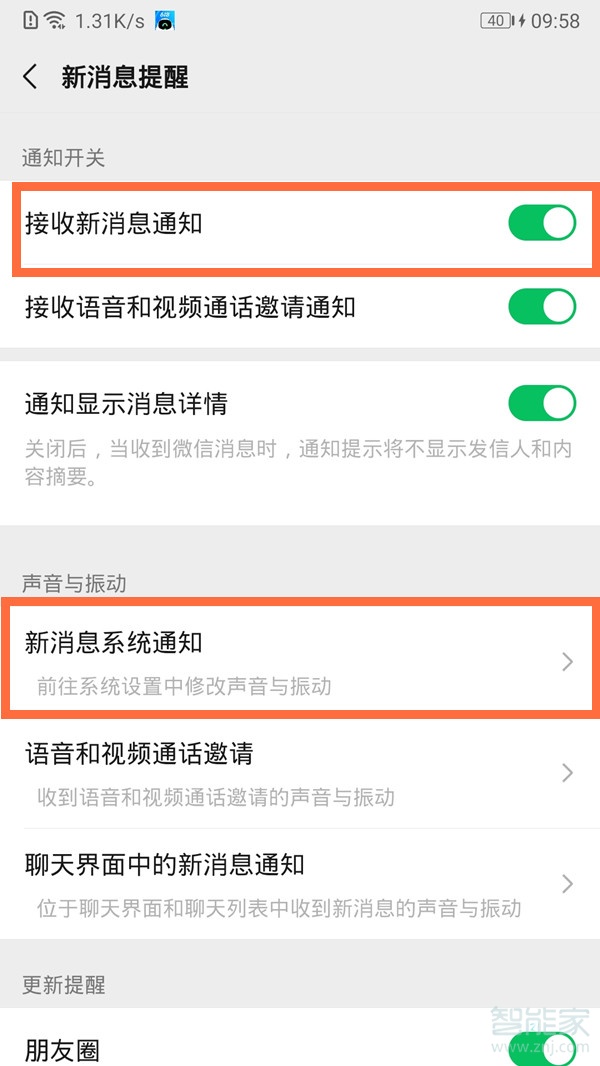 怎么用手机恢复vivo微信聊天记录 怎么用手机恢复vivo微信聊天记录图片