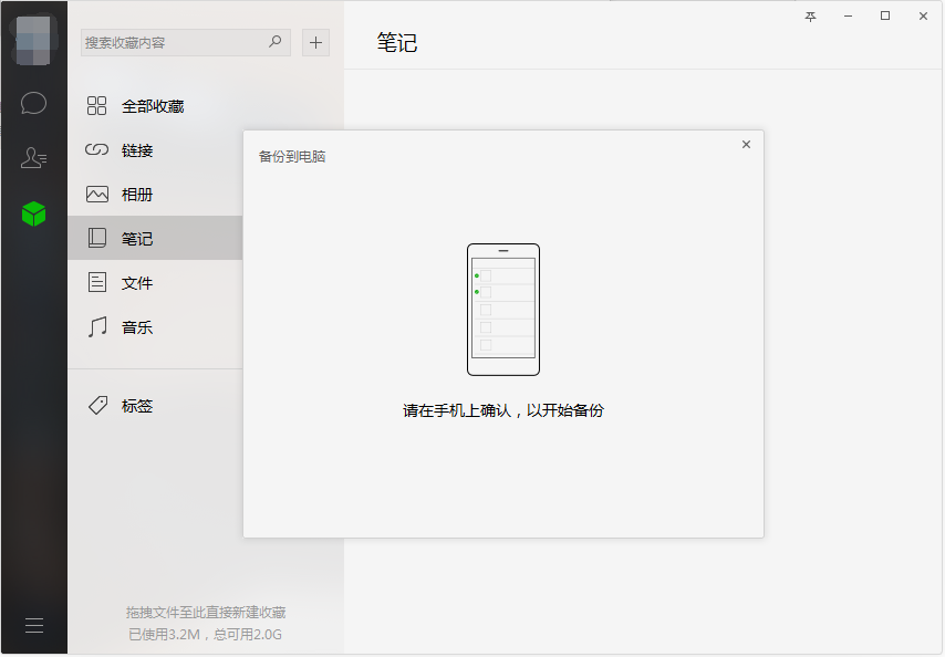 备份微信qq聊天记录怎么恢复 备份微信聊天记录怎么恢复正常
