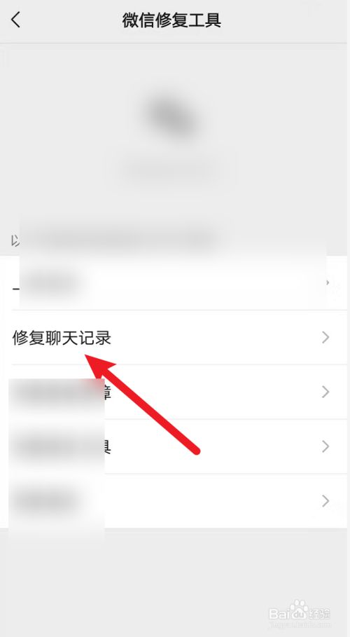 微信恢复某人的聊天记录怎么操作 微信里想恢复跟某人的聊天记录怎么弄!