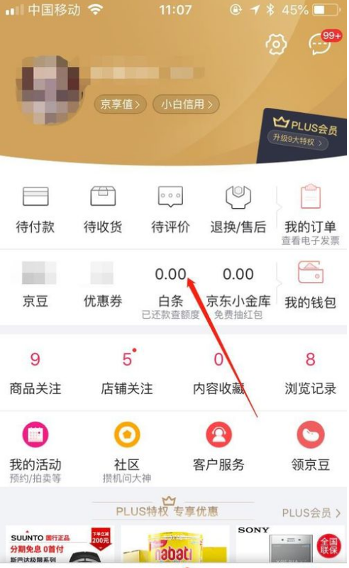 手机的京东白条怎么还款 手机的京东白条怎么还款啊