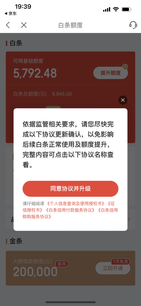 京东白条还款怎么做分期 京东白条还款怎么做分期的
