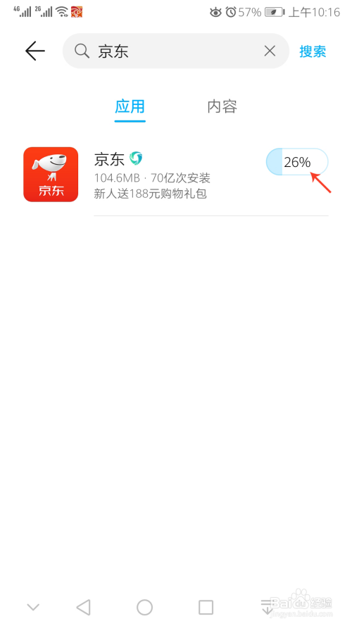 京东白条还款延期怎么设置 京东白条还款延期怎么设置还款日期