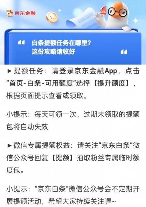京东白条还款怎么用微信 京东白条怎么用微信还款方式