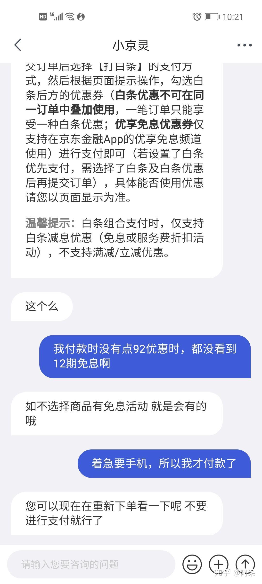 怎么还款京东打白条 怎么还款京东打白条呢