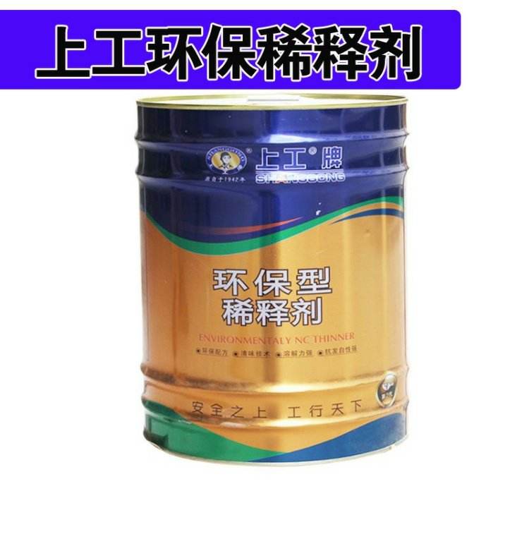 油漆通用稀释剂对人的危害 
