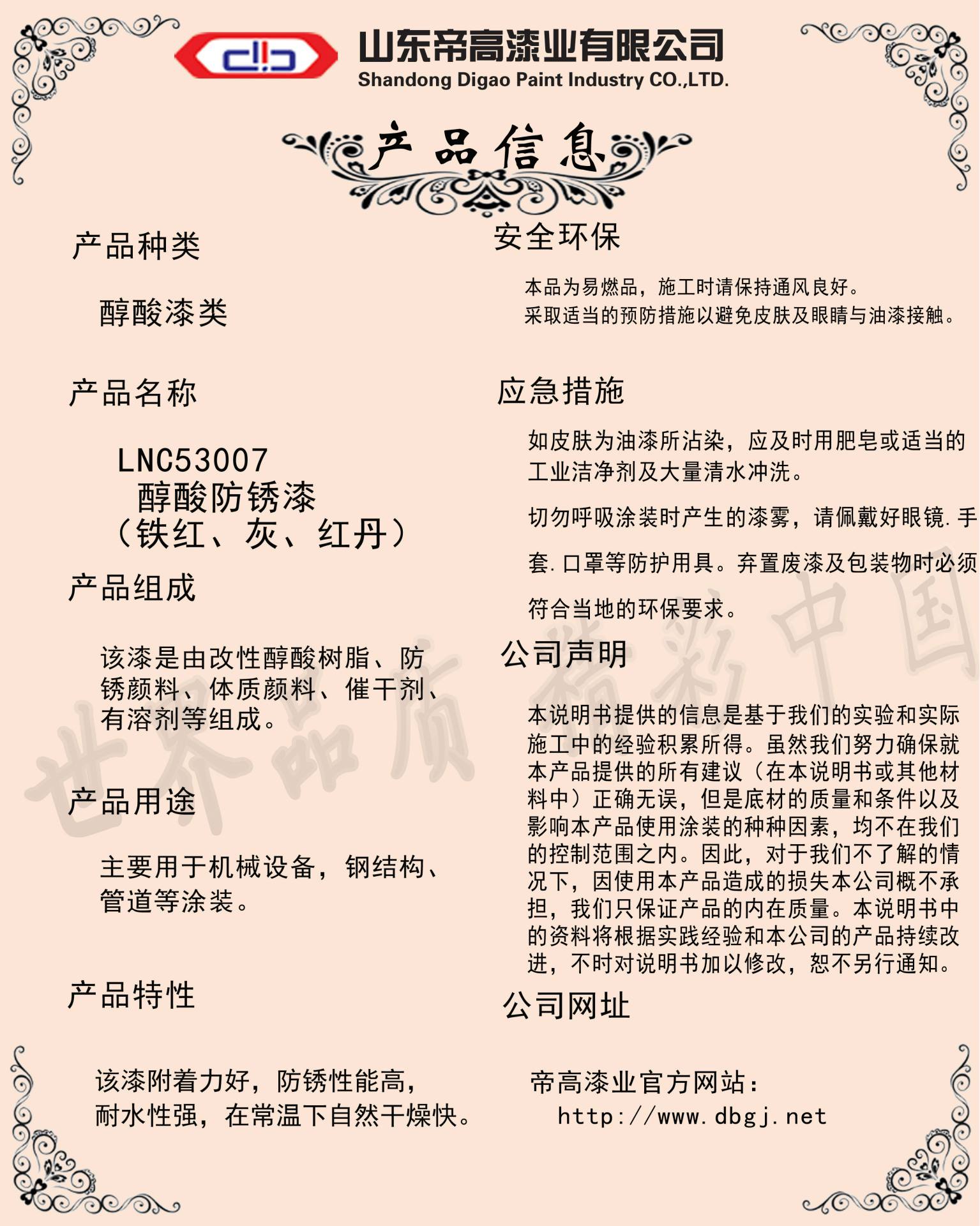 油漆灰尘对人体的危害 油漆灰尘对人体的危害大吗