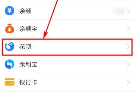 花呗付款提现手续费怎么算 花呗付款提现手续费怎么算出来的