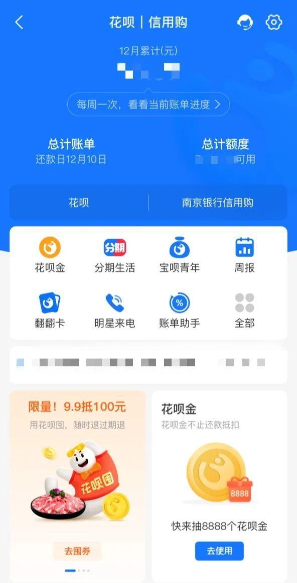 花呗提现怎么要手续费吗 花呗提现怎么要手续费吗安全吗