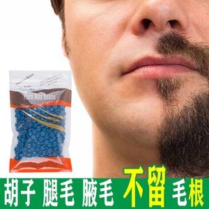 络腮胡怎么永久脱 络腮胡怎么打理好看