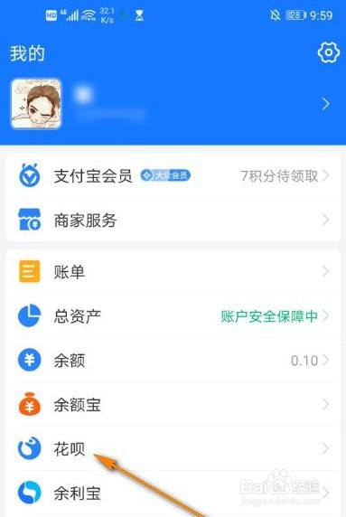 淘宝退款到花呗怎么提现 淘宝退款退到花呗怎么提现