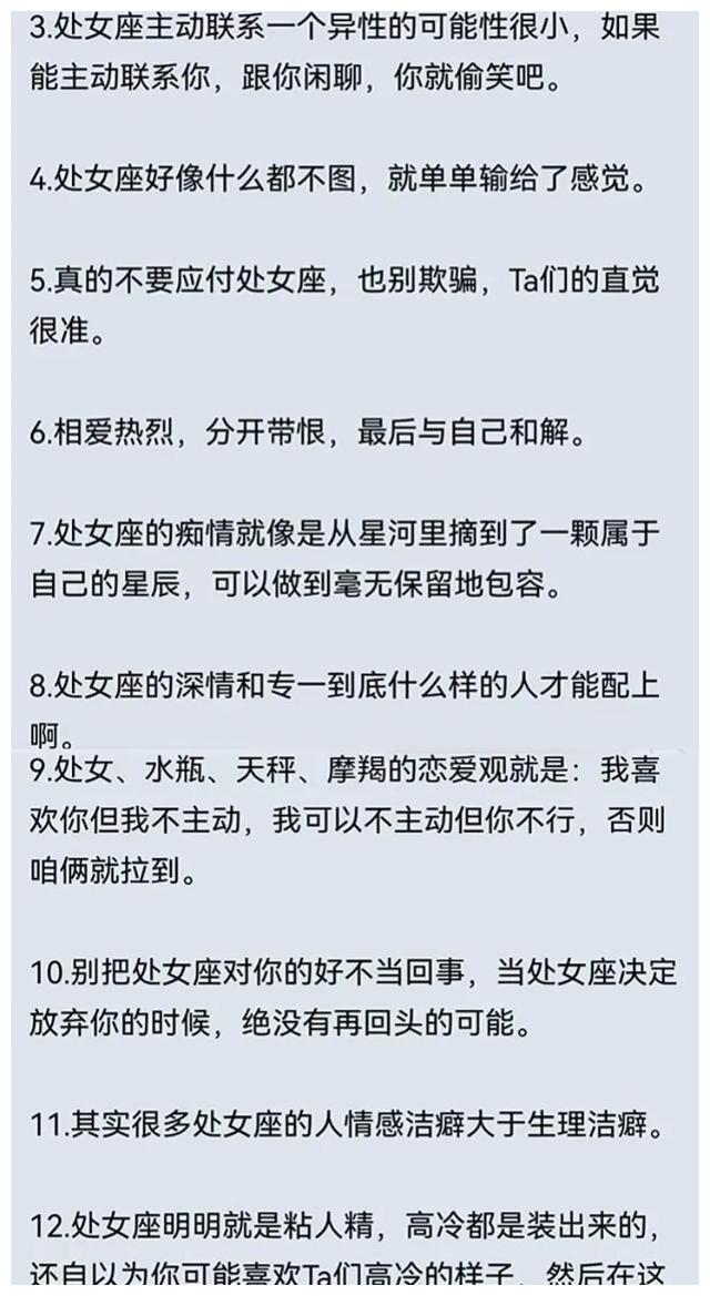 处女座男性格变化 处女座男人性格特征