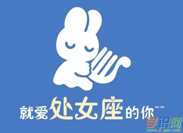 处女座性格组成图片 处女座的性格是什么图