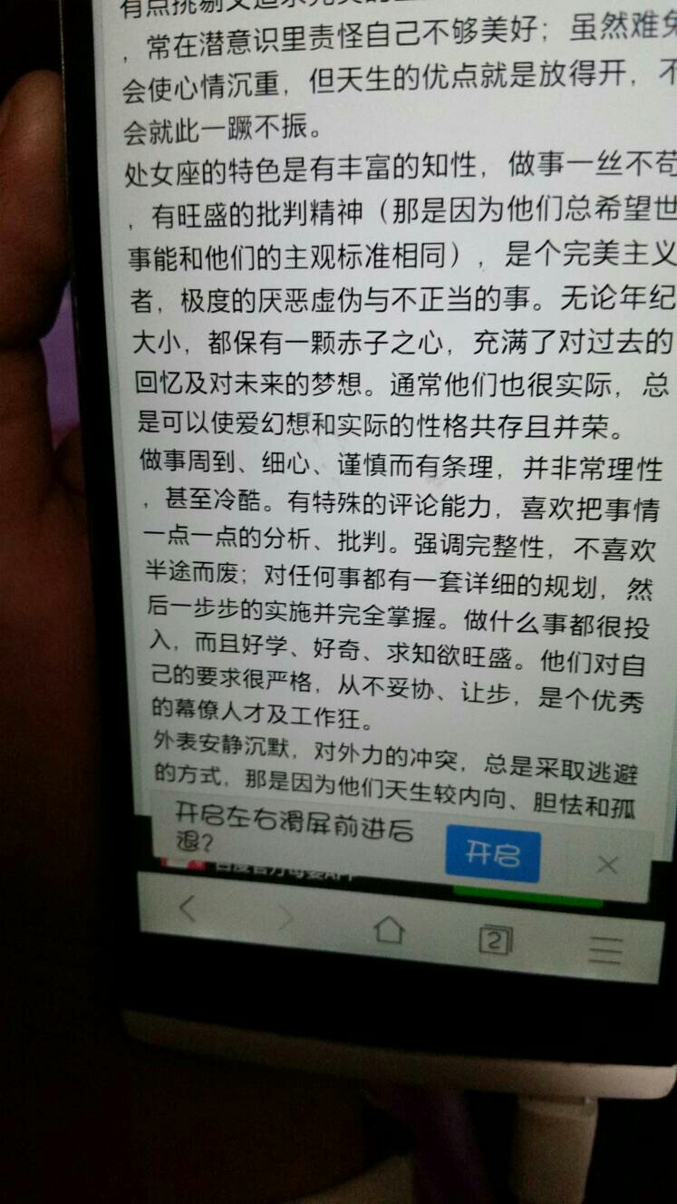 九月份出生的处女座性格 九月份出生的处女座性格分析