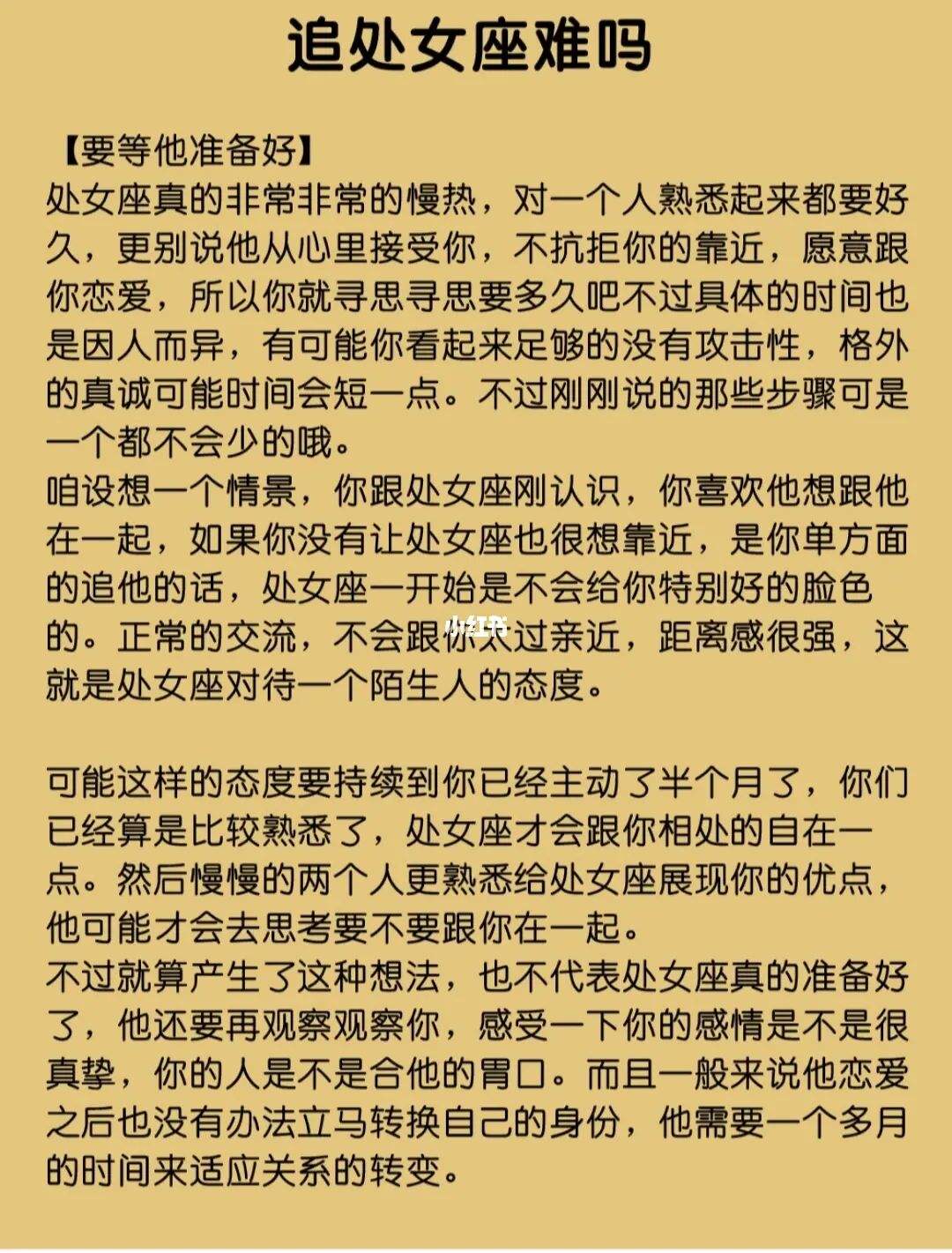 处女座男生性格报告 处女座男生的性格特点和性格弱点