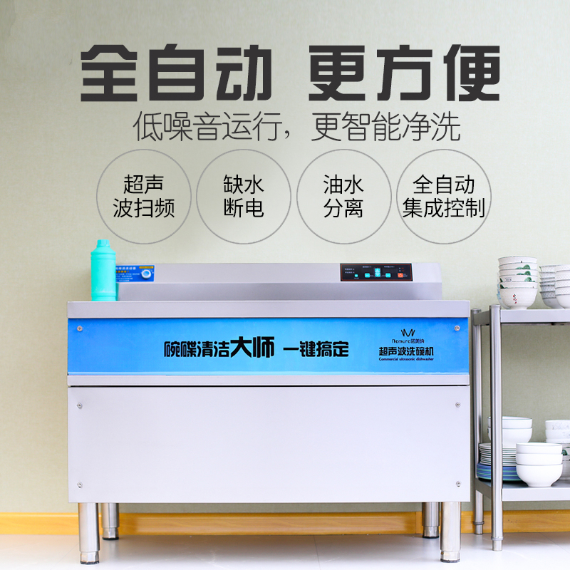 南京全自动商用洗碗机厂家 