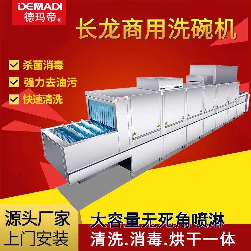 南京全自动商用洗碗机厂家 
