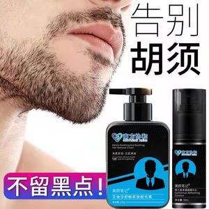 脱络腮胡后多久刮一次正常 脱络腮胡后多久刮一次正常头发