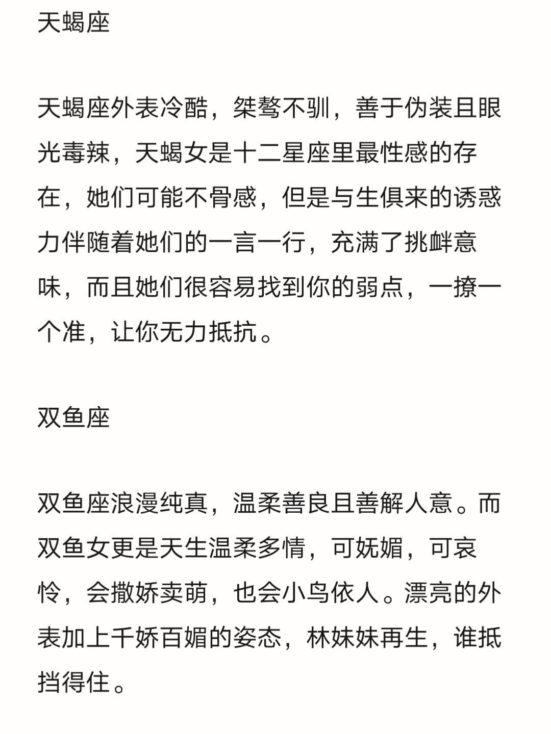 处女座十二岁性格 十二星座处女座女生