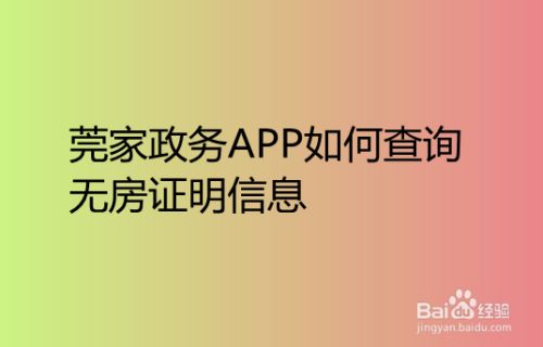 如何查妻子开宾馆记录证明 如何查妻子开宾馆记录证明信息