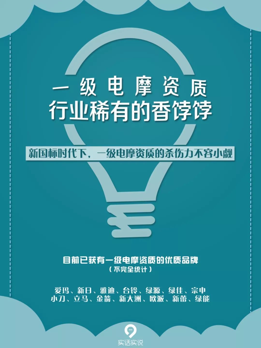 怎样办理电摩资质申请 怎样办理电摩资质申请业务