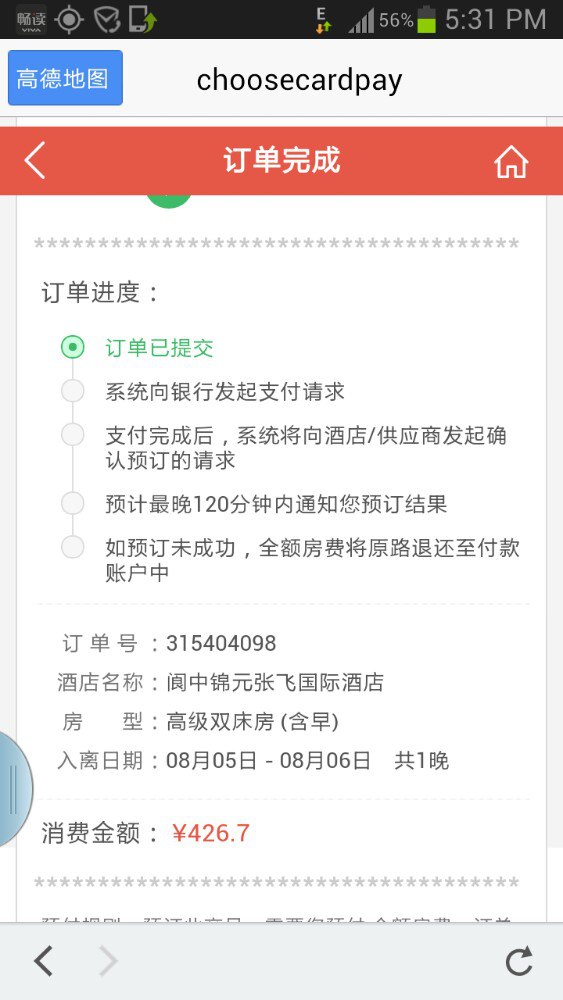 可以查别人去宾馆记录吗 可以查到别人的酒店住宿记录吗