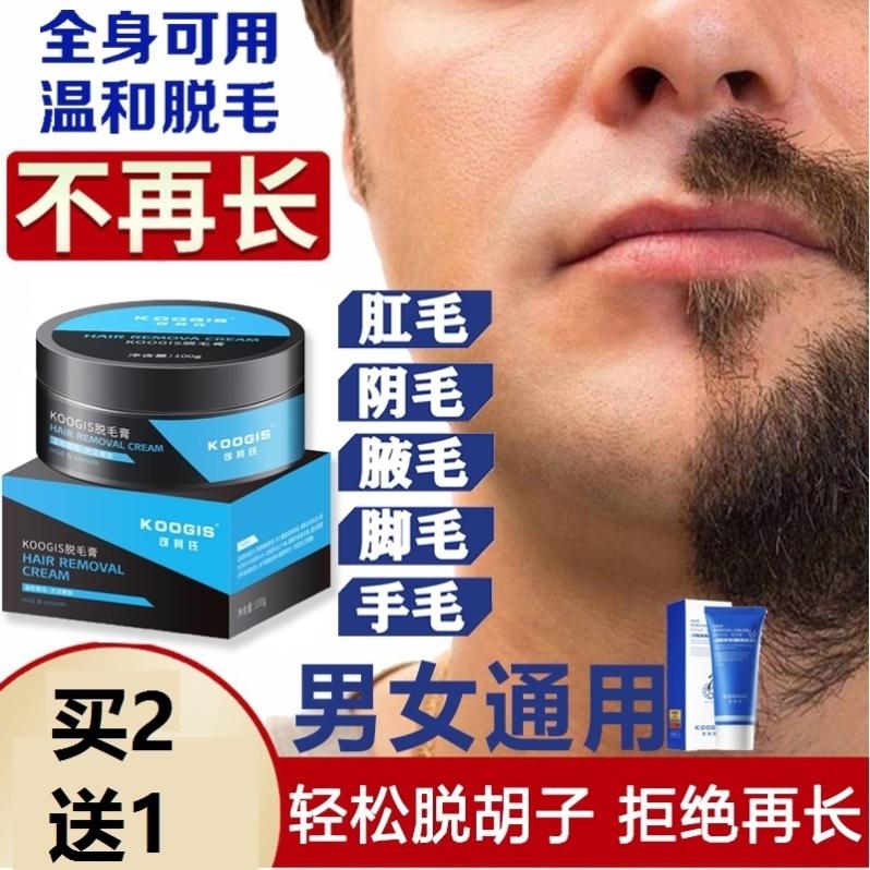 男士该不该脱络腮胡呢大人 男生的络腮胡可以用脱毛仪吗