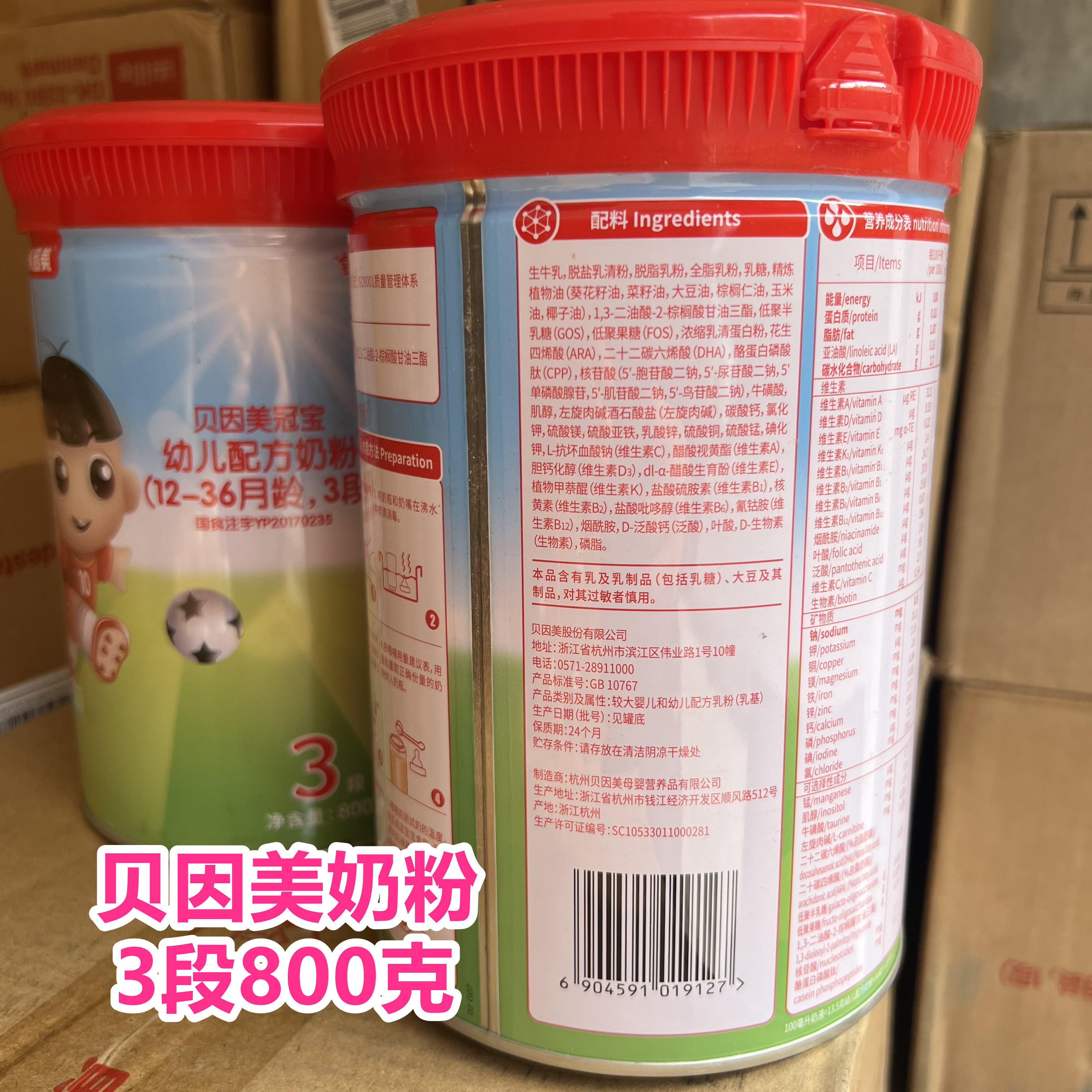贝因美奶粉怎么样 贝因美可睿欣奶粉怎么样