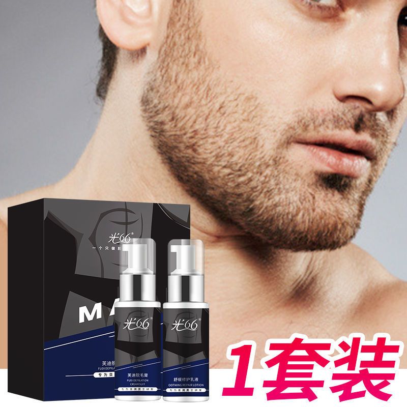 男士脱络腮胡注意事项 男士脱络腮胡大概多少钱
