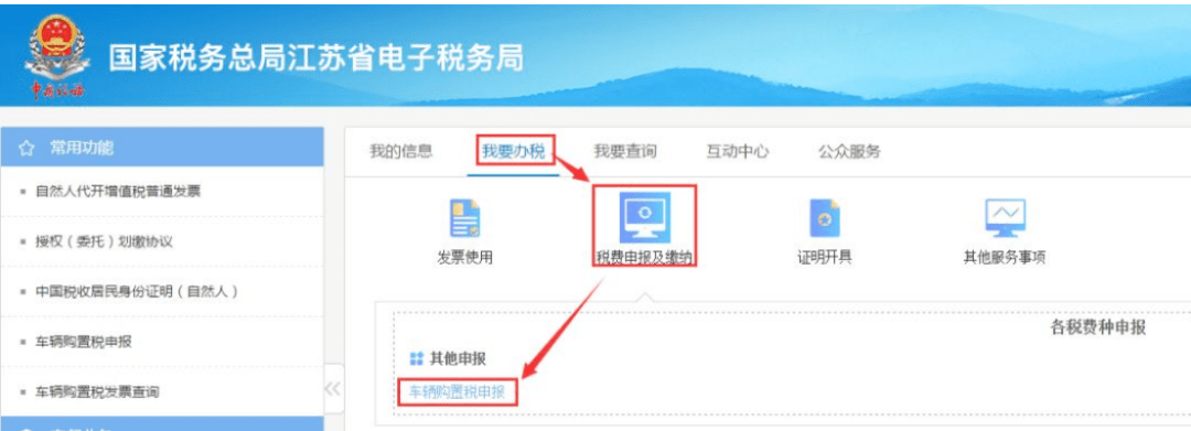 企业新能源汽车缴税指南(企业新能源汽车缴税指南解读)