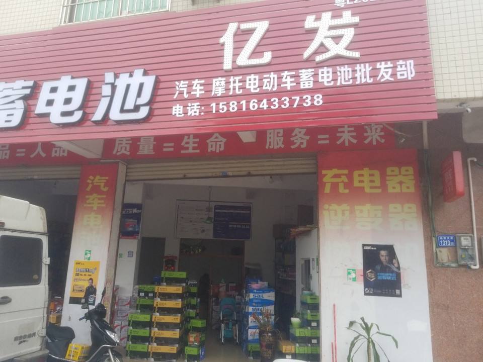 惠州新能源汽车电池批发(惠州新能源汽车电池批发市场)