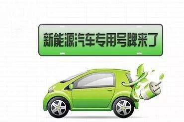 新乡新能源汽车名单公示(新乡新能源汽车名单公示最新)