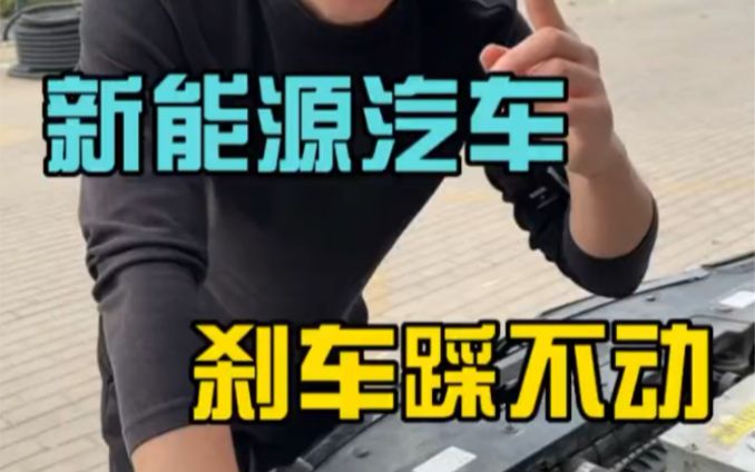 新能源汽车刹车召回方法(新能源汽车刹车召回方法图解)