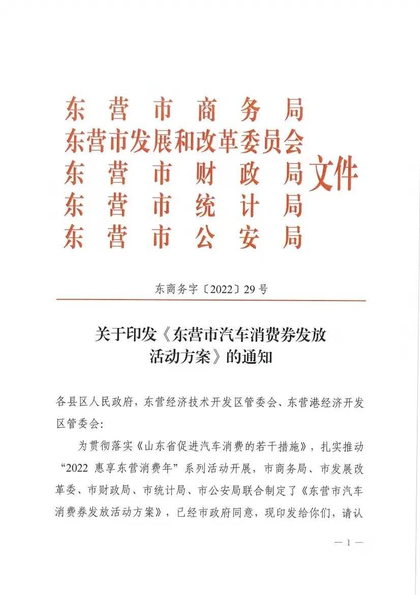 福州新能源汽车消费券(福州新能源汽车消费券怎么领)