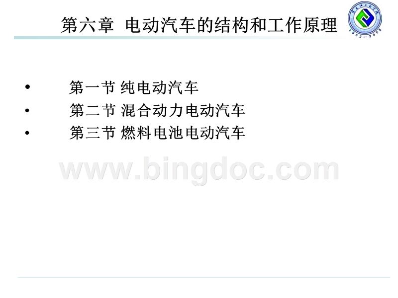 小型新能源汽车原理视频(小型新能源汽车原理视频教程)