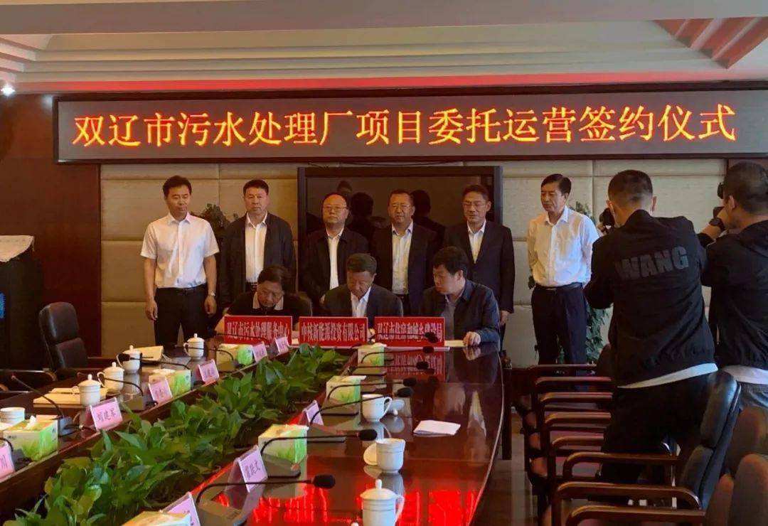 双辽市新能源汽车(双辽市景辰新能源技术服务有限公司)