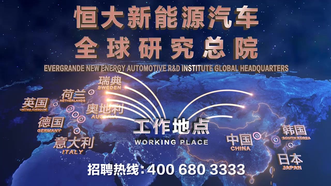 新能源汽车招聘技术工(新能源汽车技术支持招聘)