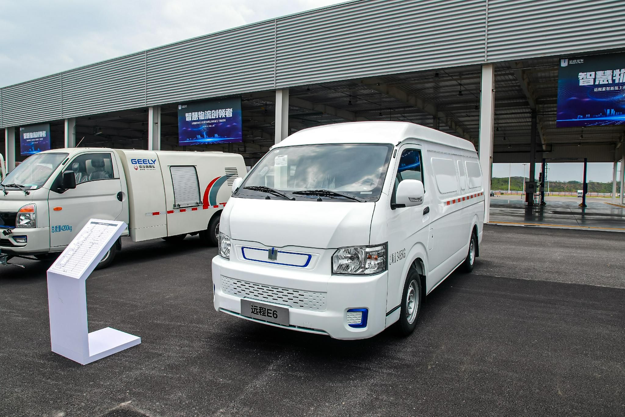 吉利远程星新能源汽车(吉利远程面包车电动汽车)