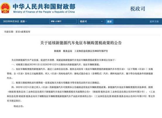 新能源汽车要到税务吗(新能源汽车需要去税务局做什么)