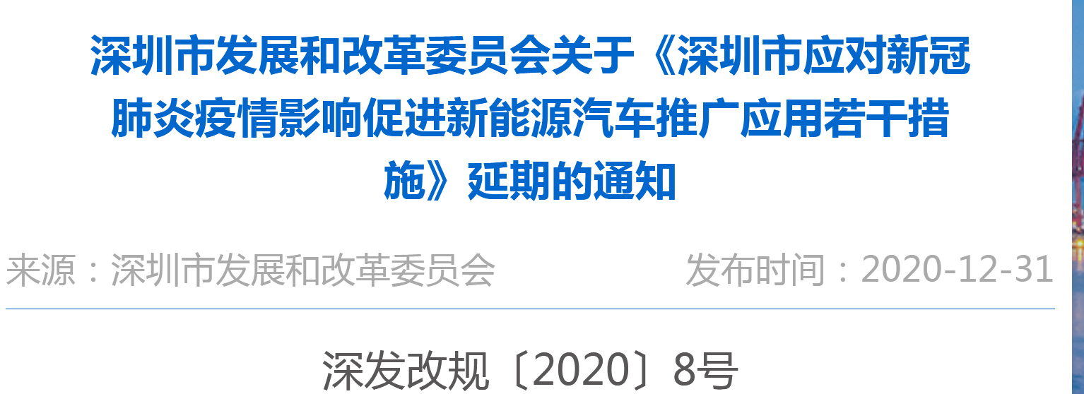 新能源汽车光伏政策(光伏新能源补贴政策调整)