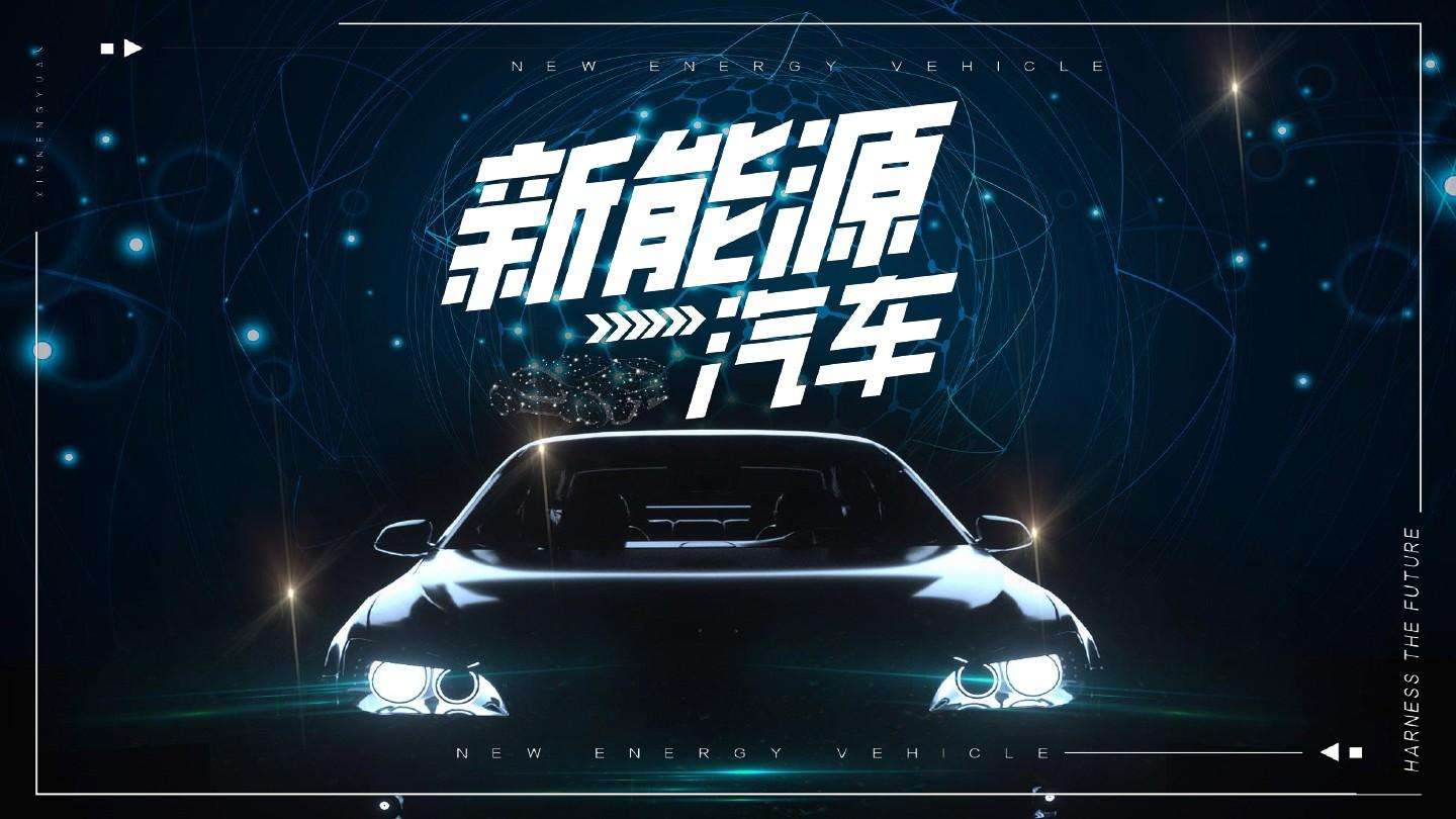 新能源汽车科技公司排名(新能源汽车技术最好的公司)