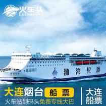 新能源汽车烟台轮渡(烟台开发区电动三轮车)